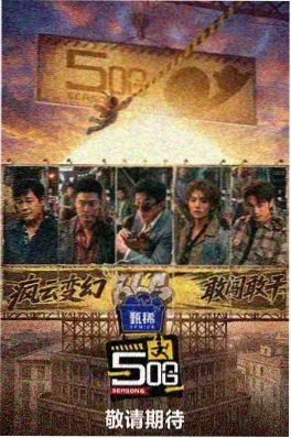 慢综艺冰箱里的夏天海报