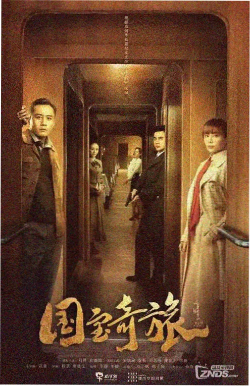 红果短剧错位时差海报