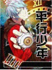 观察类综艺凌晨四点档海报